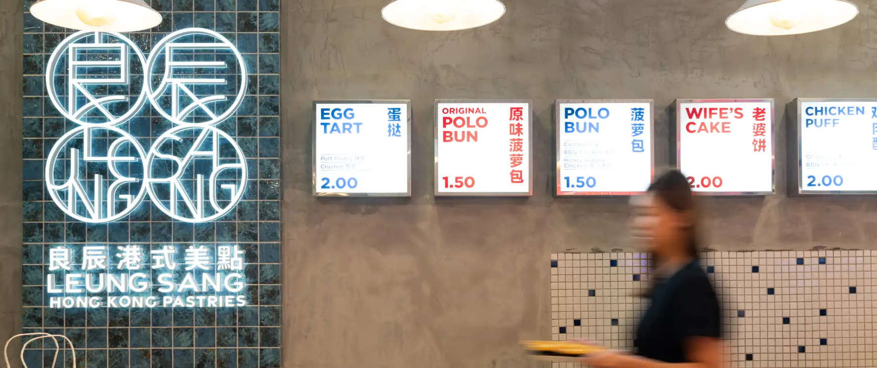 Leung Sang Hong Kong Pastries Branding and Design