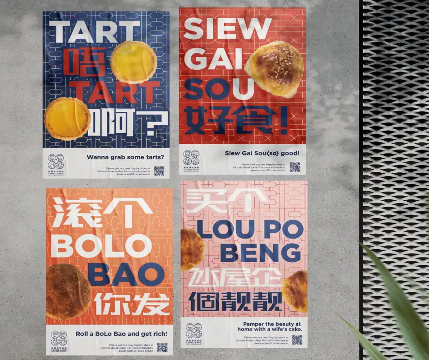Leung Sang Hong Kong Pastries Branding and Design Signage