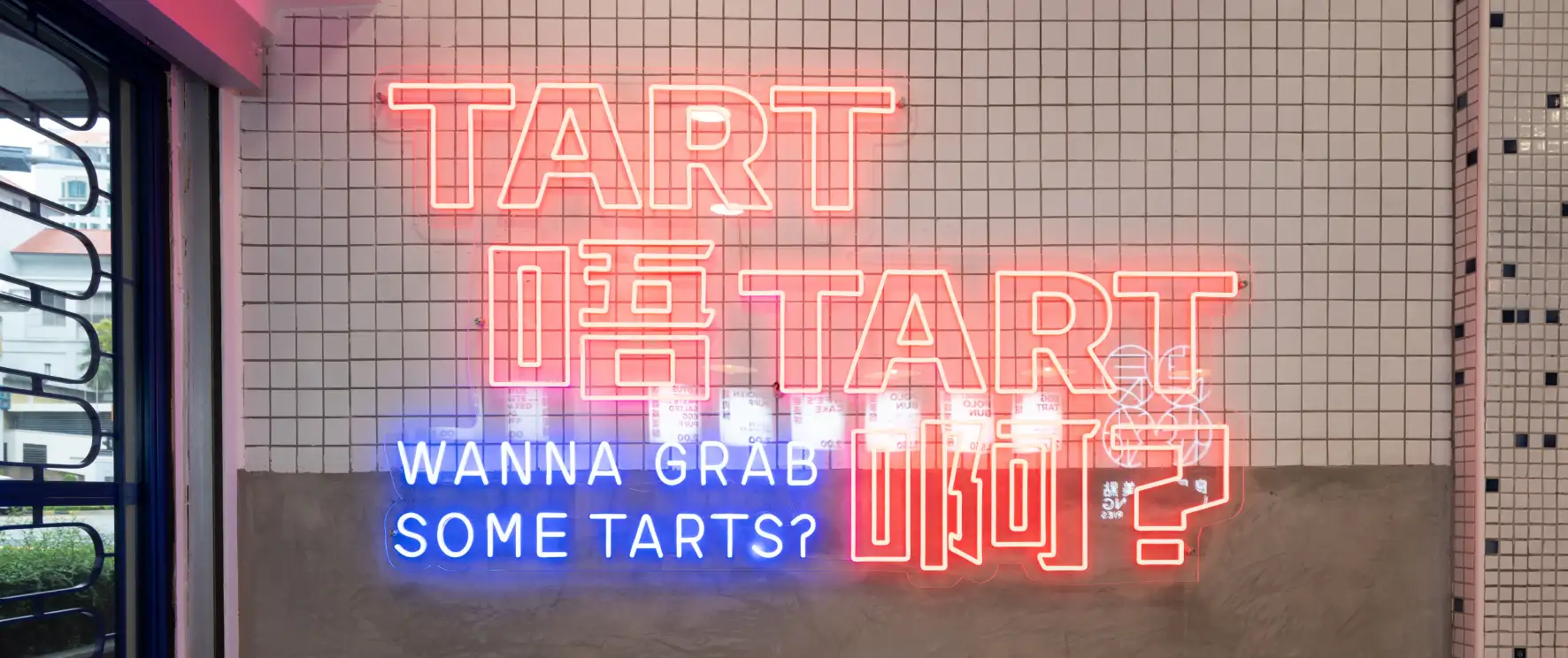Leung Sang Hong Kong Pastries Branding and Design Neon Light Sign